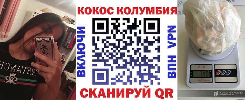 КОКАИН Columbia  Купить  Карасук 