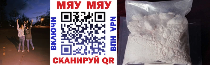 Мефедрон мяу мяу  Купить  Карасук 
