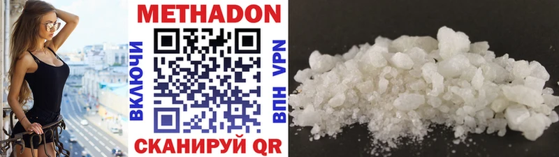 МЕТАДОН methadone Купить где Карасук